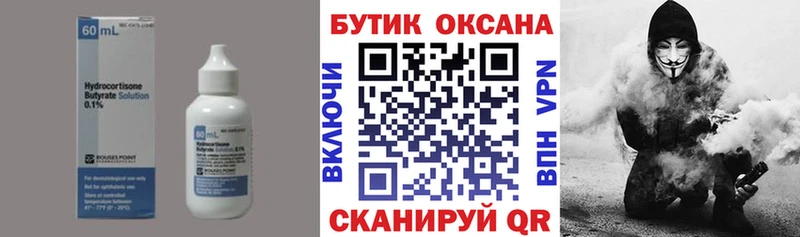 OMG ТОР  Болотное  Бутират буратино 