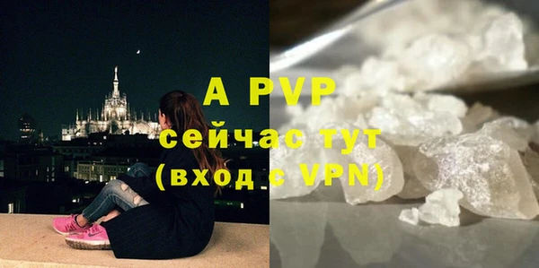 альфа пвп Богородск