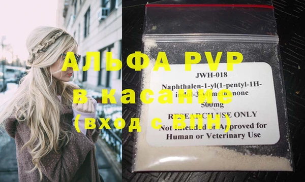 альфа пвп Богородск