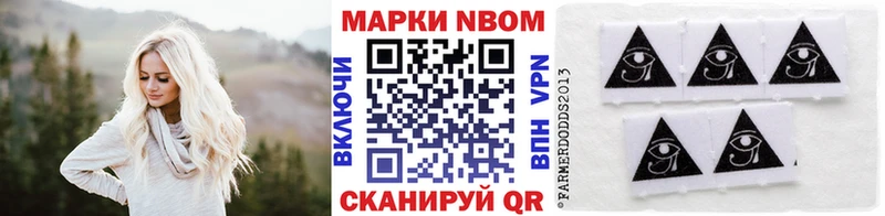 Марки NBOMe 1500мкг  сколько стоит  Болотное 